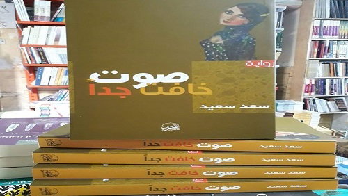 صوت خافت جدا .. صرخة المرأة المدوية! / عبد الامير المجر