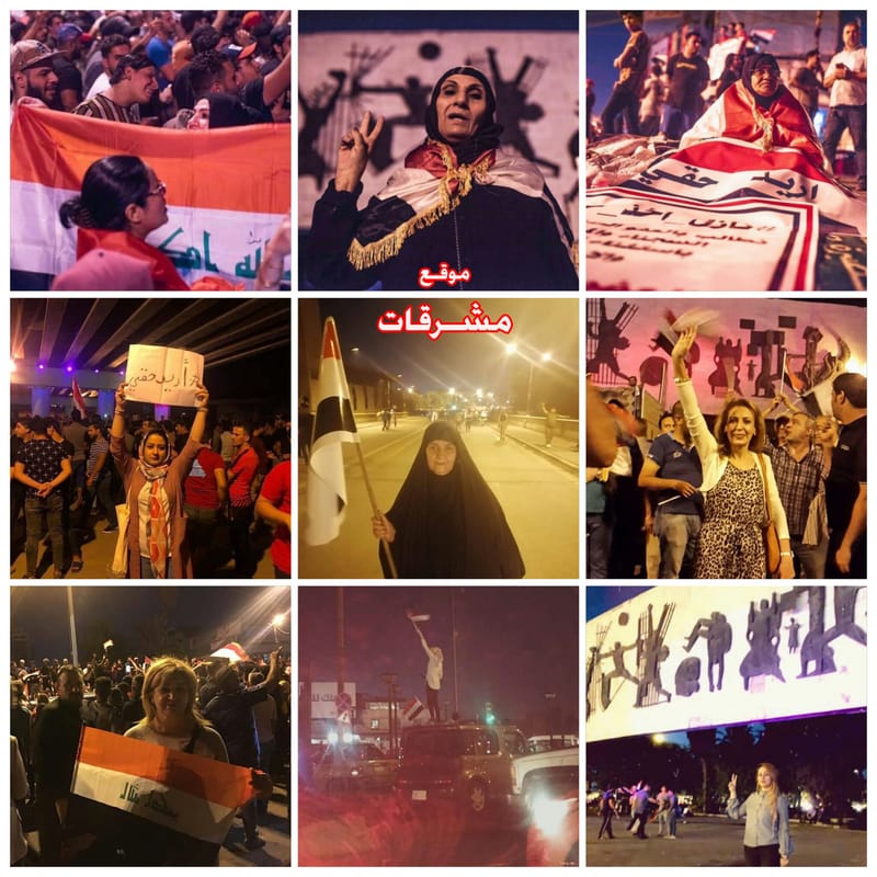 عراقيات التحرير (1)