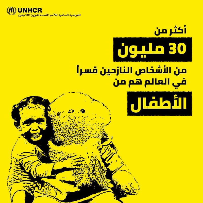 اكثر من 30 مليون طفل نازح