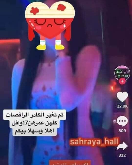 ملاهٍ ليلية تروج لراقصات تحت السن القانونية