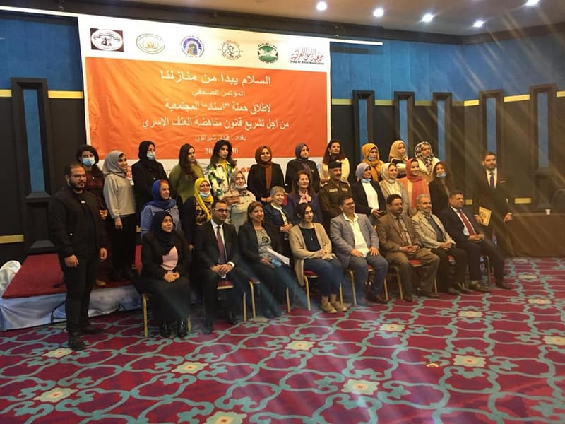 إسناد .. حملة مدنية لتشريع قانون العنف الأسري