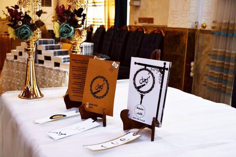 (كحل) كتاب عن حكايات نساء متأثرات بفيورس كورونا