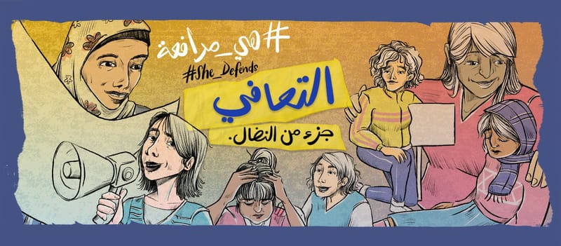 توصيات البيان الختامي لحملة #ادعموا_المدافعات العالمية