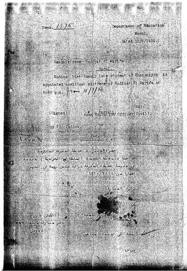 أمر اداري بتعيين نظيمة اسماعيل معلمة في مدرسة حديقة المعرفة في الموصل 1920 / أ.د.ابراهيم العلاف
