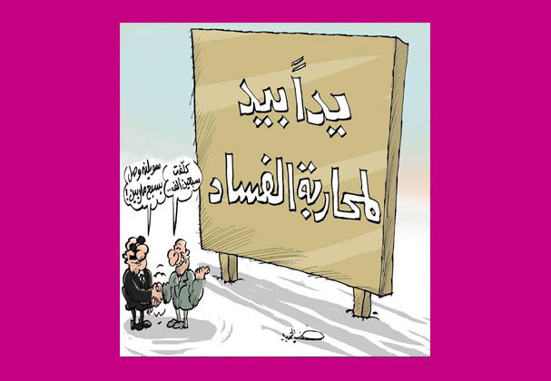 الشجاعة ليست تباهياً بالابتذال