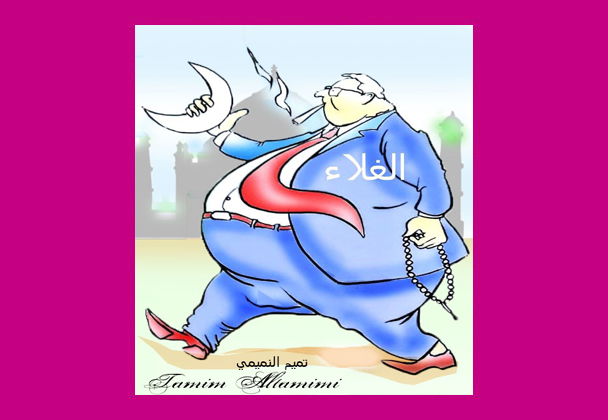 الغلاء/ كاريكاتير تميم التميمي
