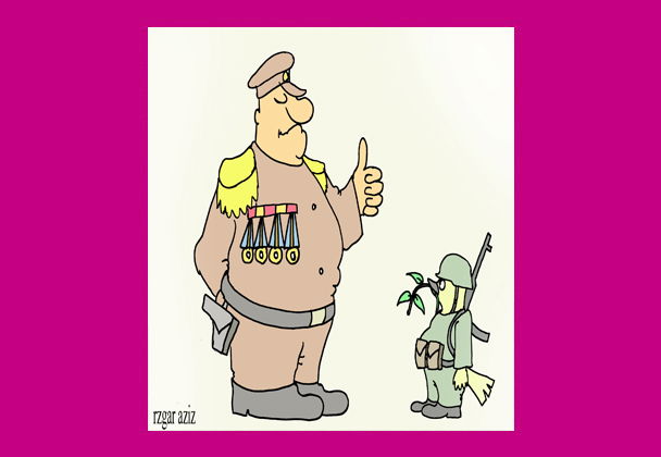 السلام العالمي  مجرد كذبة ، كاريكاتير رزكار عزيز