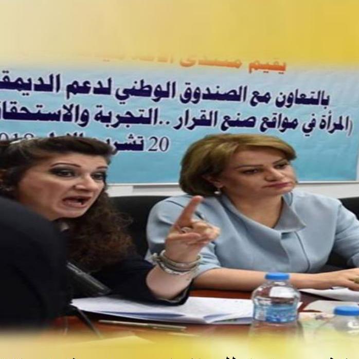 الإعلاميات والمدافعات عن حقوق الإنسان يطالبين بتشكيل وزارة المرأة