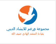 المنشد الهادي ضيف الله