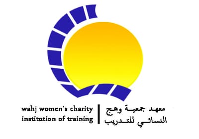 معهد جمعية وهج النسائي للتدريب