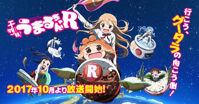 Himouto! Umaru-chan R [12/12] [MEGA]