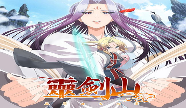 Reikenzan: Hoshikuzu-tachi no Utage [12/12] MEGA
