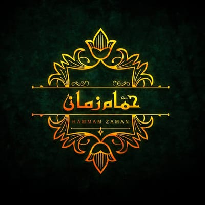 Hammam Zaman
