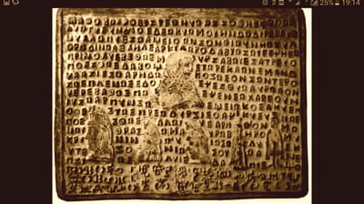 Tăblițele de aur de la Sinaia. Noi informații.