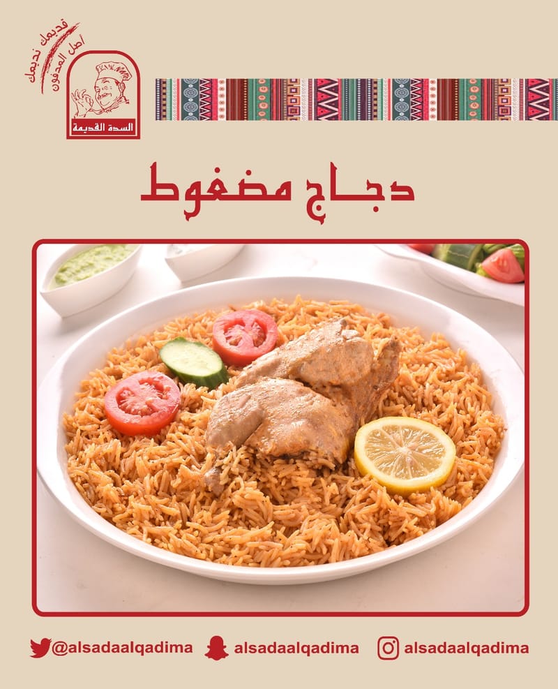 نص دجاج مضغوط