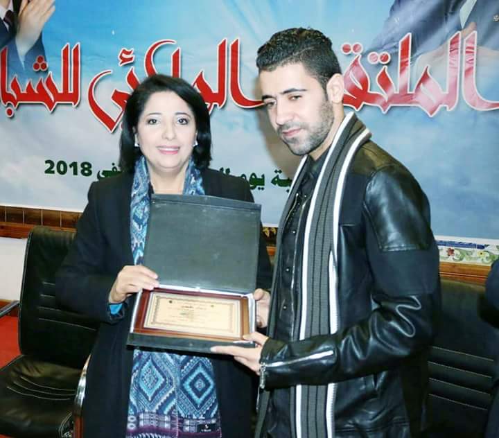 تكريم من طرف وزيرة البيئة و الطاقات المتجددة