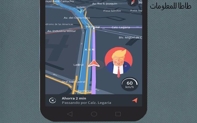 إطلاق تطبيق خرائط و الملاحة GPS يعمل بدون أنترنت ويرشدك إلى وجهتك بصوت الرئيس الأمريكي دونالد ترامب ! ستعشقه
