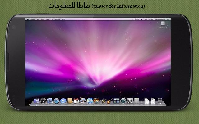 يمكنك الآن تشغيل الماك شكلا على هاتفك بهذه الطريقة البسيطة والسريعة