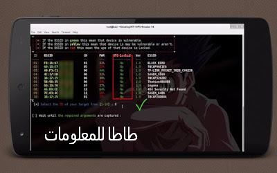 الدرس 2 : في أقل من ساعة أحصل على أنترنت مجاني باختراق أي شبكة واي فاي باحترافية