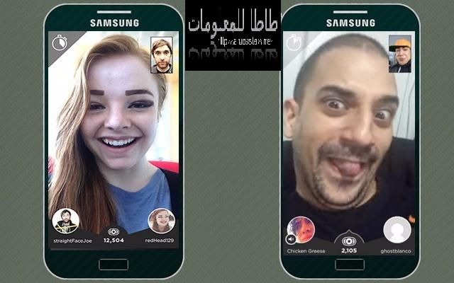 لعبة من يضحك أولا يخسر : شاهد الناس بشكل مباشر ويشاهدونك ومن يضحك الأول هو الخاسر
