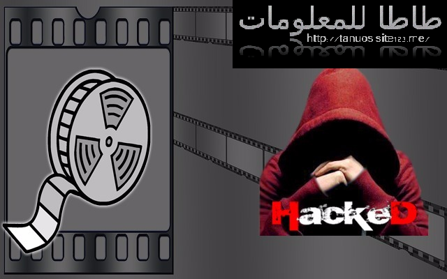 تحذير من تحميل ملفات ترجمة الأفلام ستعرضك لاختراق جهازك بعد اليوم
