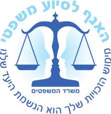 שירותי שומה למשרד המשפטים