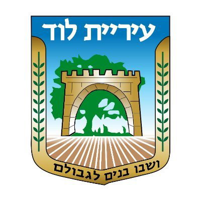 שירותי שומה עיריית לוד