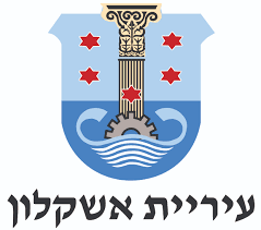 שירותי שומה עיריית אשקלון