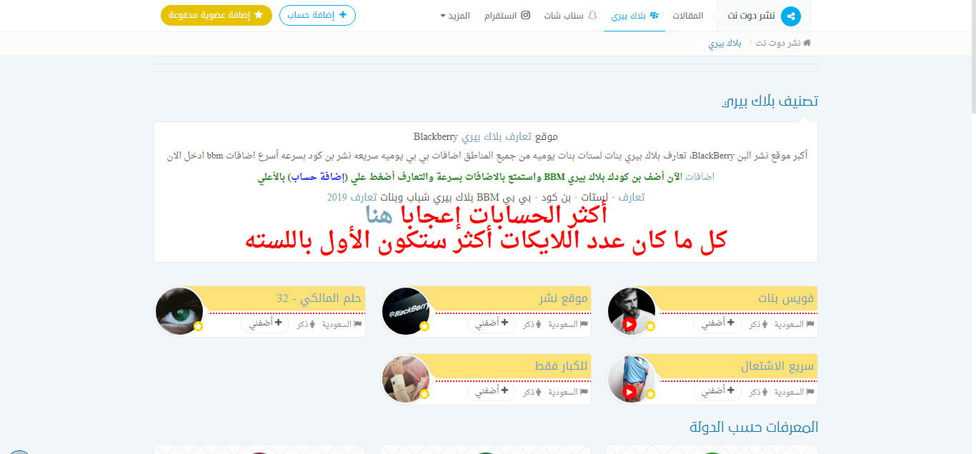 تعارف بلاك بيري