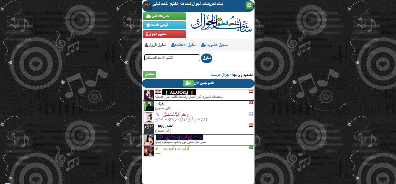 شات فله الخليج