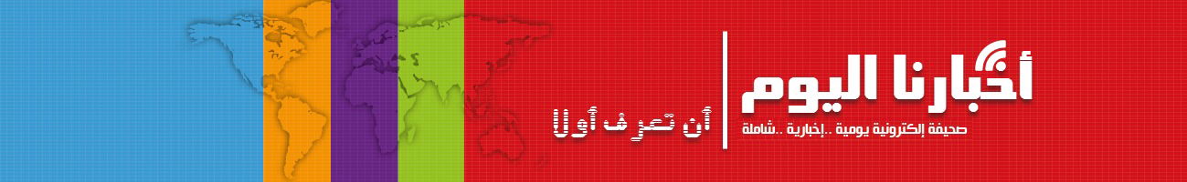 اخبار مصر اليوم