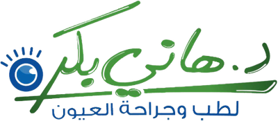 د. هاني بكر كحيل