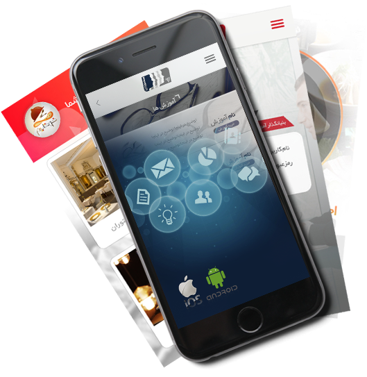 اپلیکیشن