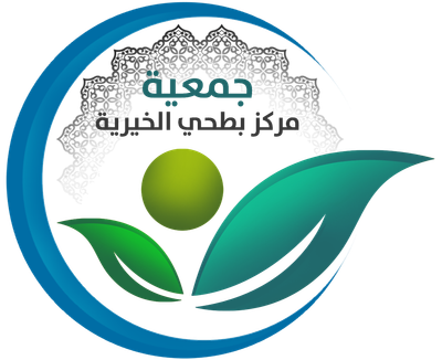.   جمعية مركز بطحي الخيرية