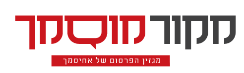 מקור מוסמך