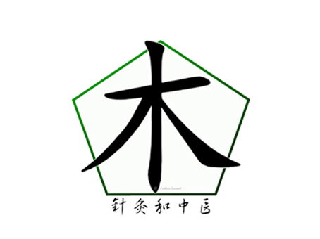 Pratique Traditionnelle Chinoise