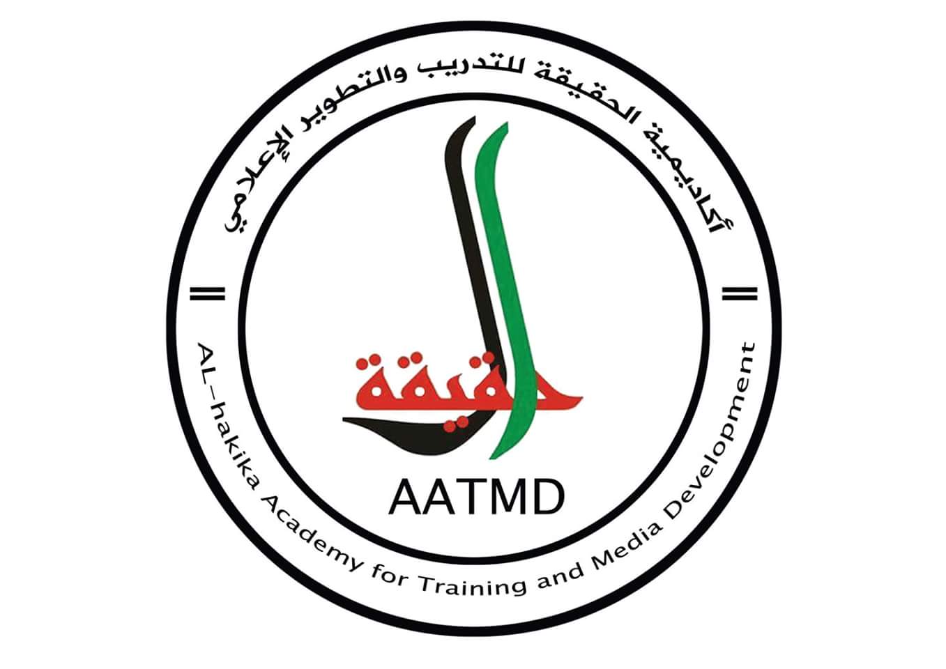 اكاديمية الحقيقة للتدريب والتطوير الاعلامي تفتتح  برنامج الصحفي الالكتروني المعتمد دوليا في الجمهورية التونسية