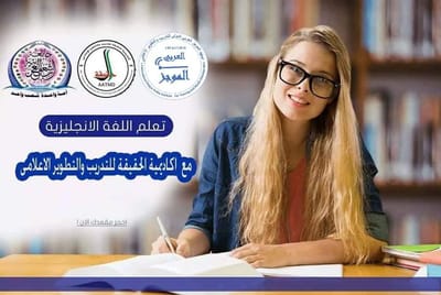 اعلانات الاكاديمية image