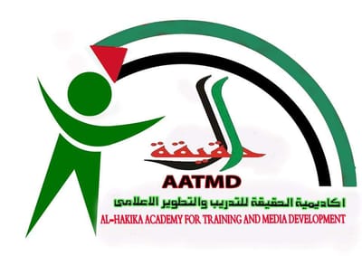 اكاديمية الحقيقة للتدريب والتطوير الاعلامي
