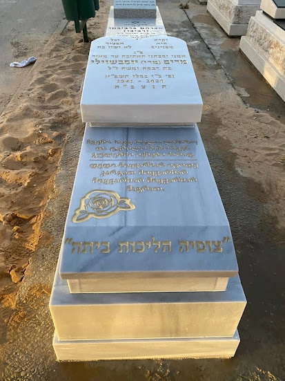 דגם מצבה 2 מתוך 24 - קטלוג מצבות בבית עלמין ירקון