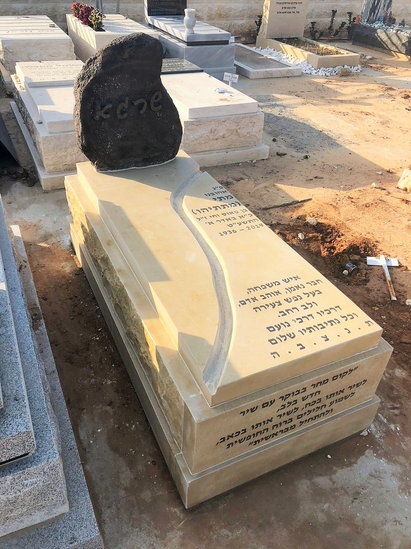 דגם מצבה 11 מתוך 24 - קטלוג מצבות בבית עלמין ירקון