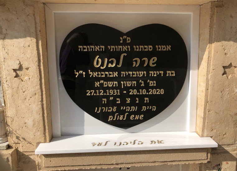 דגם מצבה 12 מתוך 24 - קטלוג מצבות בבית עלמין ירקון