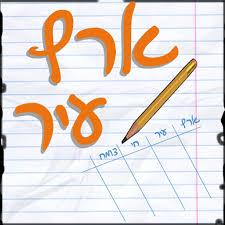 Shabi on the Rocks 81