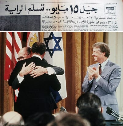 يوم فاصــــــــــــــــــــل في تاريــــــــخ مصر