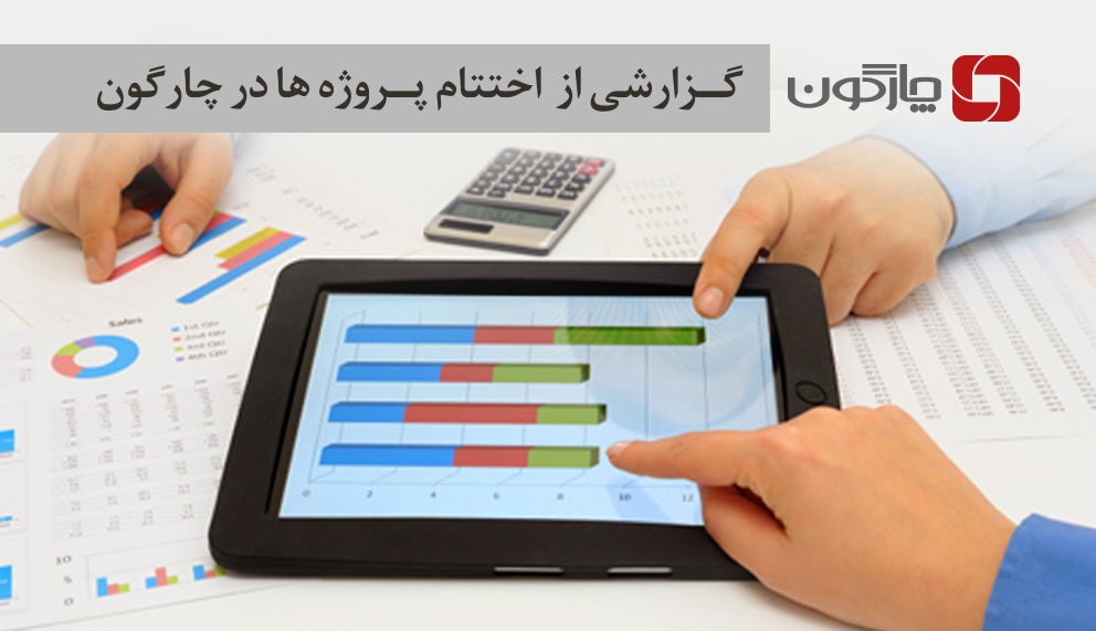 توسعه ضریب نفوذ نرم‌افزارهای منابع انسانی در 6 سازمان بهره‌بردار دیدگاه