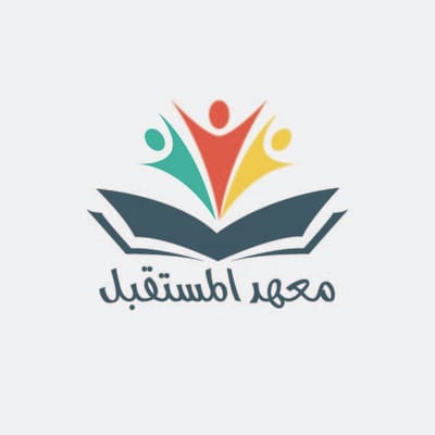 معهد المستقبل Institute of the Future