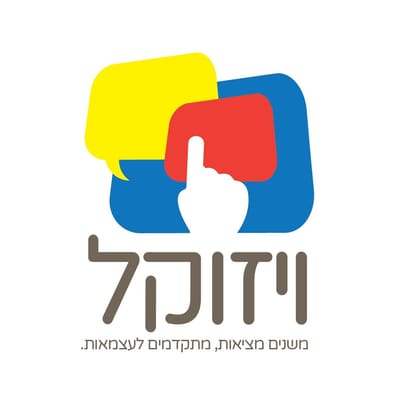 ויזוקל