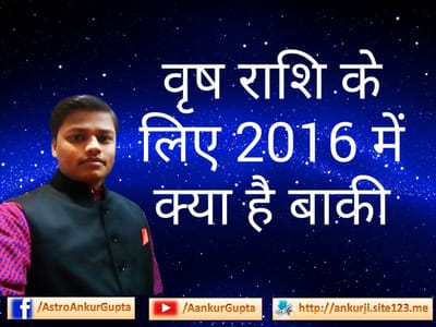 Vrash rashi in 2016