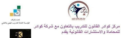 كوادر للتدريب Training kawader image