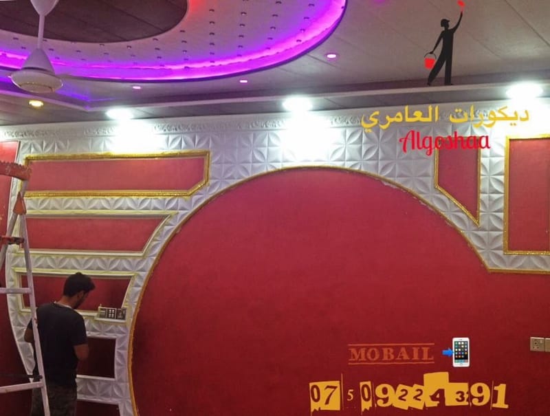 اصباغ حديثة وديكورات وفلين